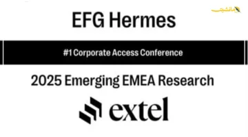 المركز الأول عالميًا.. إي اف چي هيرميس تتصدر مؤتمرات الوصول للشركات بالأسواق الناشئة والشرق الأوسط بعد نجاح فعاليات لندن 1